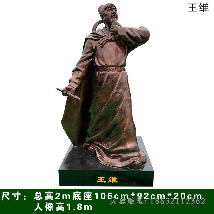 古代王羲之公园人物铜雕