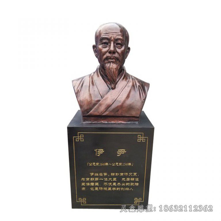 古代人物伊尹城市铜雕