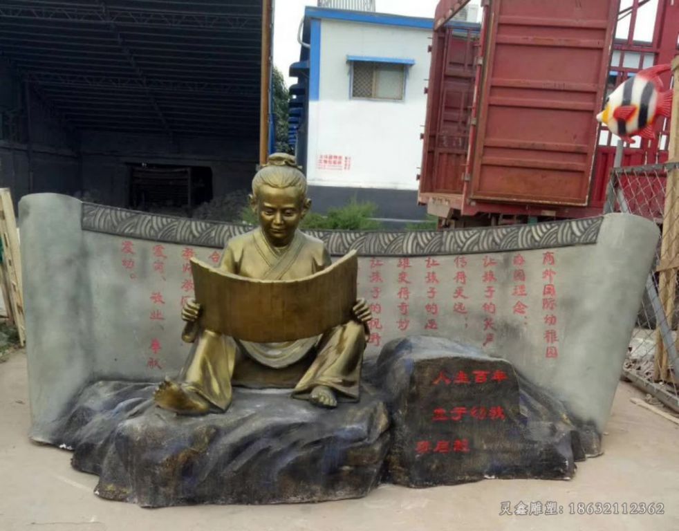 少年梁启超看书人物铜雕
