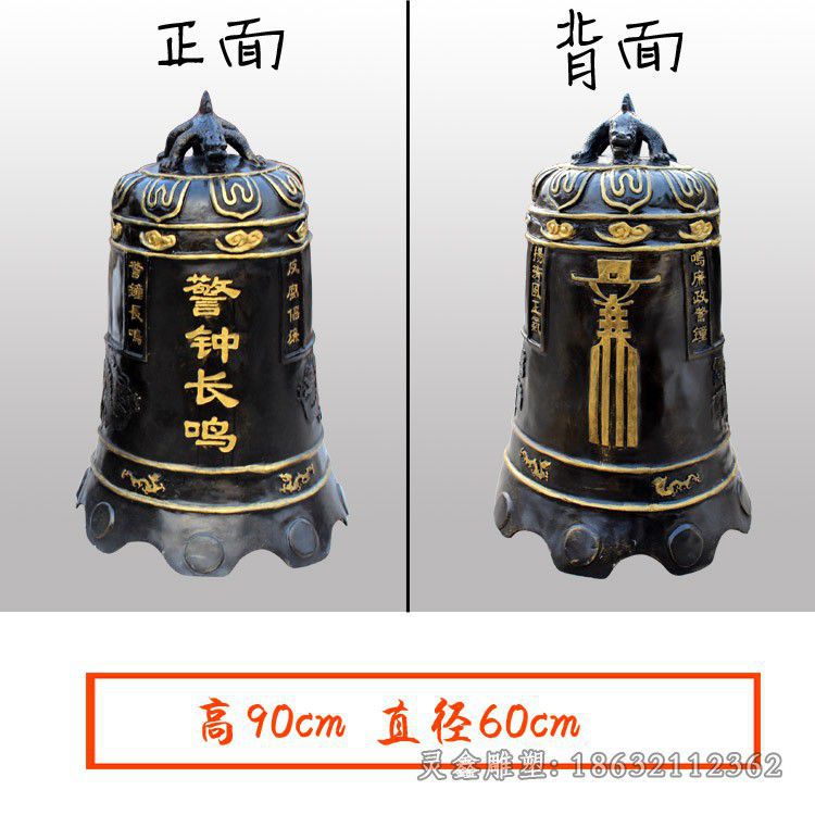 警钟长鸣铜钟广场铜雕