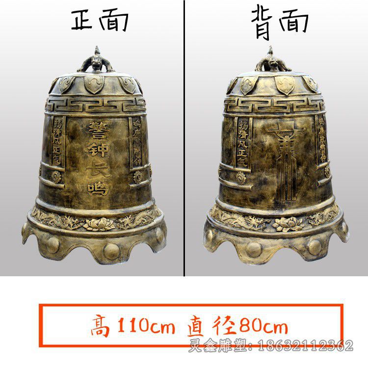 寺庙铜钟广场景观铜雕