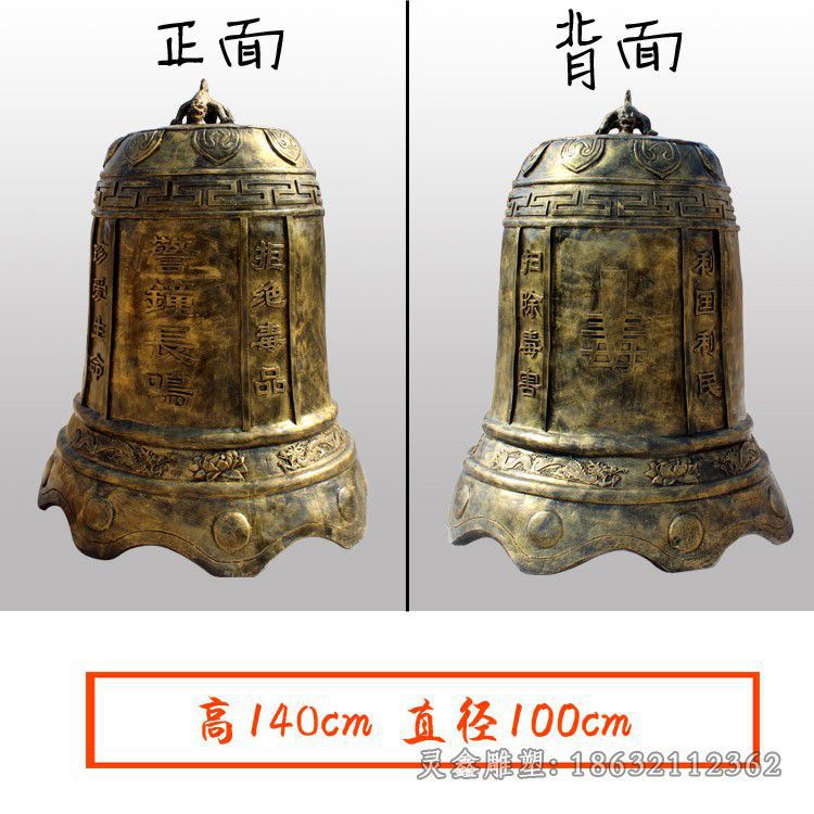 寺庙铜钟公园景观铜雕