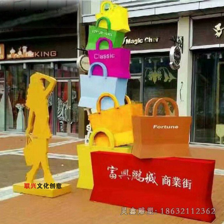 彩绘购物校园不锈钢雕塑