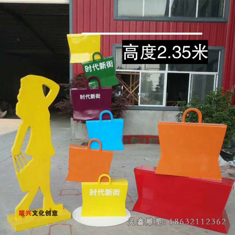 彩绘购物公园不锈钢雕塑