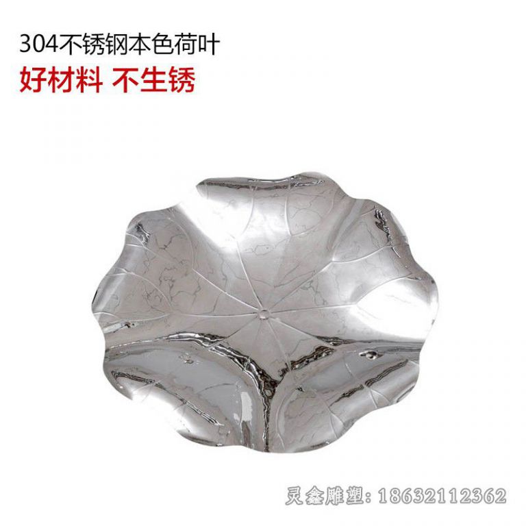 荷花别墅景观不锈钢雕塑