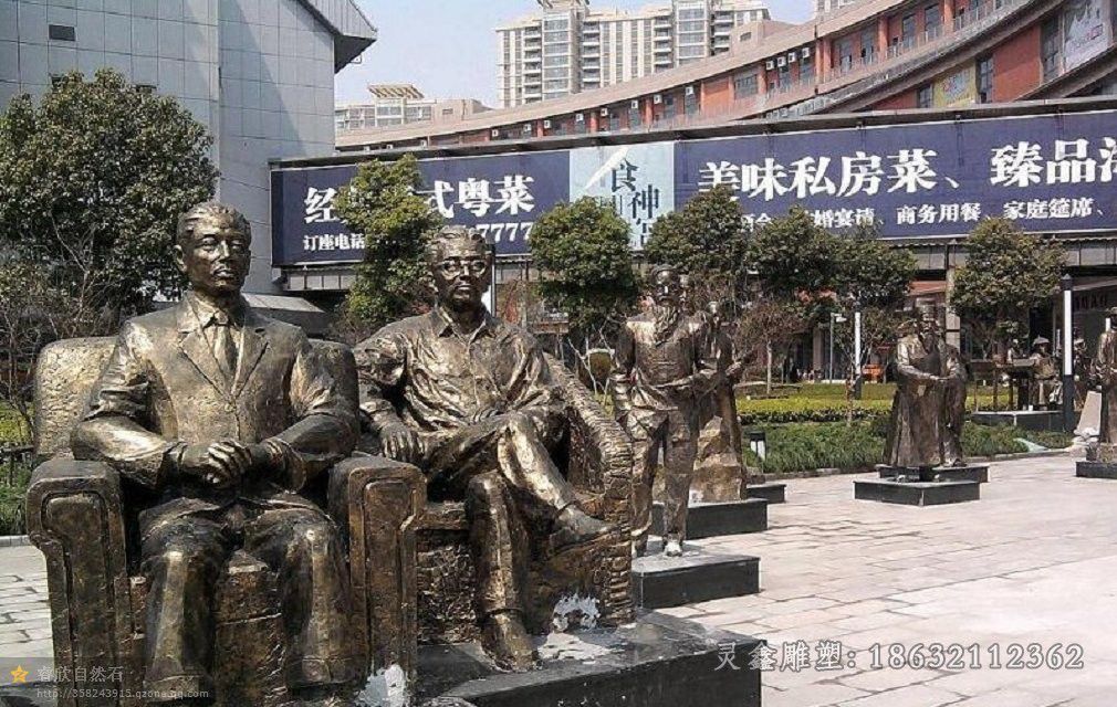 名人街边景观铜雕