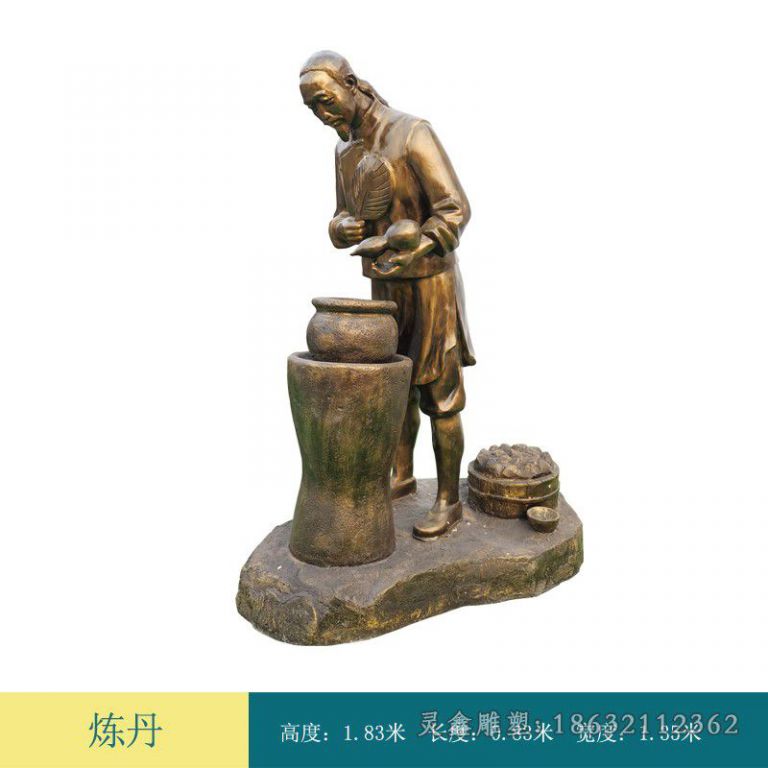 古人中医制药校园铜雕