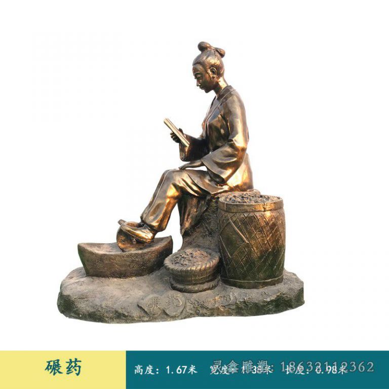 古人中医制药公园铜雕