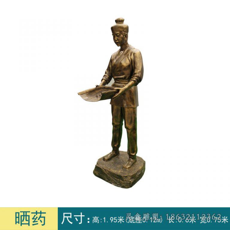 古人中医制药小区铜雕