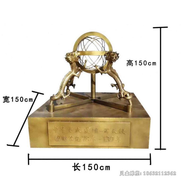 古代浑天仪景观户外铜雕