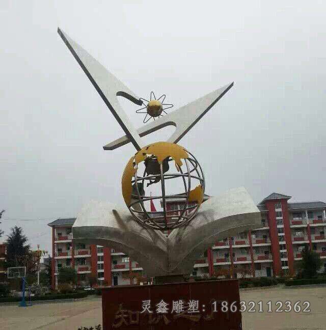 不锈钢知识之门校园雕塑