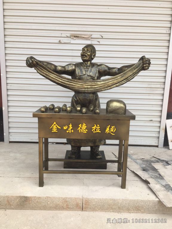 拉面景观别墅人物铜雕