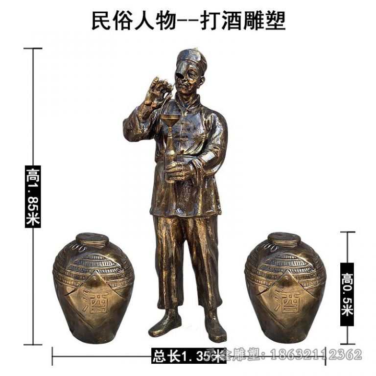 民俗景观打酒人物铜雕