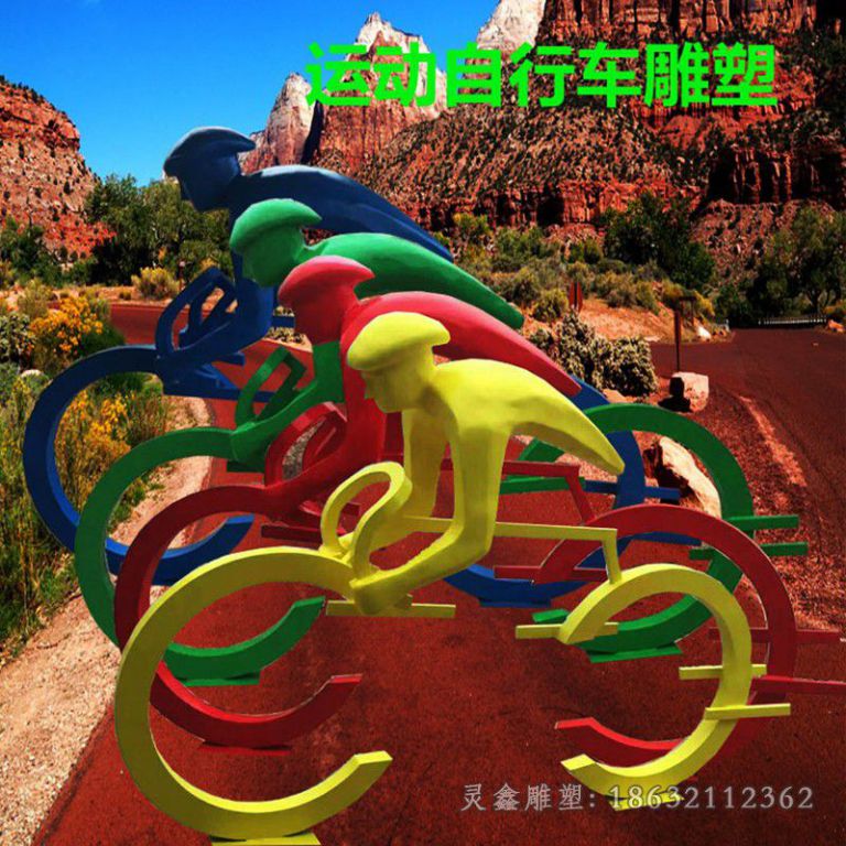 抽象自行车小区不锈钢雕塑
