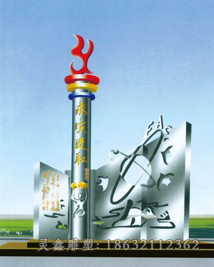 镜面标志城市不锈钢雕塑