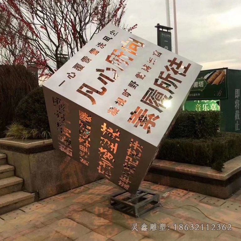 镂空魔方广场不锈钢雕塑