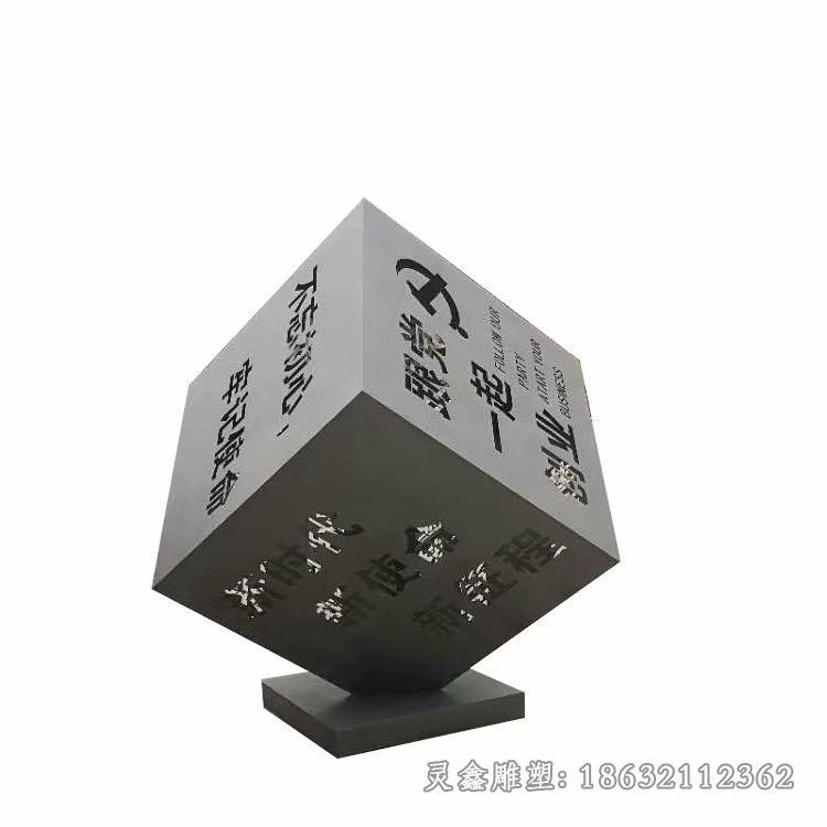 镂空魔方户外不锈钢雕塑