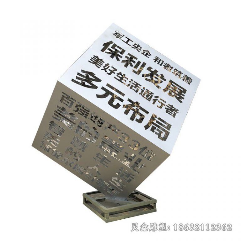 镂空魔方小区不锈钢雕塑