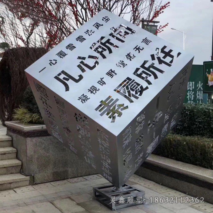 镂空魔方庭院不锈钢雕塑
