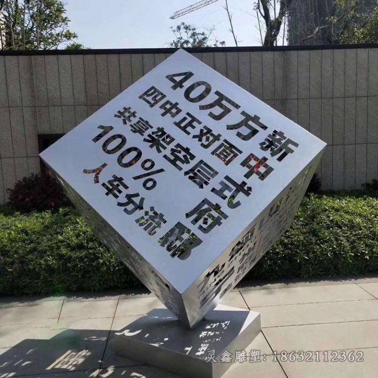 镂空魔方景区不锈钢雕塑