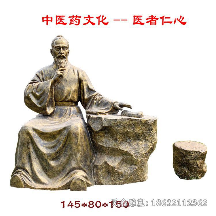 中医文化校园人物铜雕