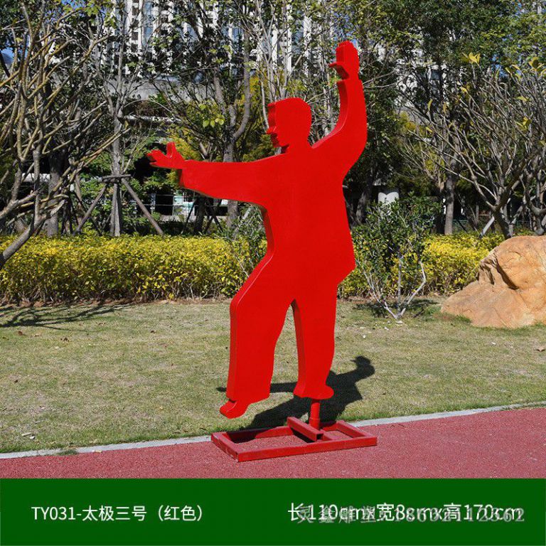 不锈钢打太极人物雕塑