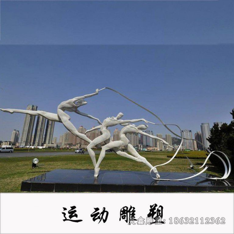不锈钢体操运动标志雕塑