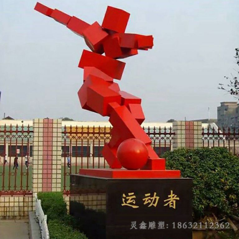 不锈钢运动者企业景观雕塑