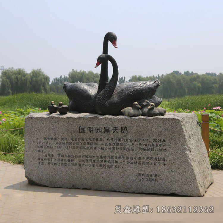 天鹅园林动物景观铜雕