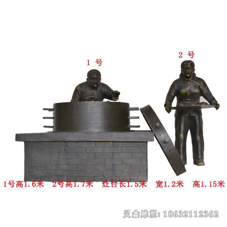 蒸包子人物景观铜雕