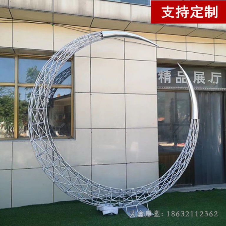 不锈钢镂空月亮园林雕塑