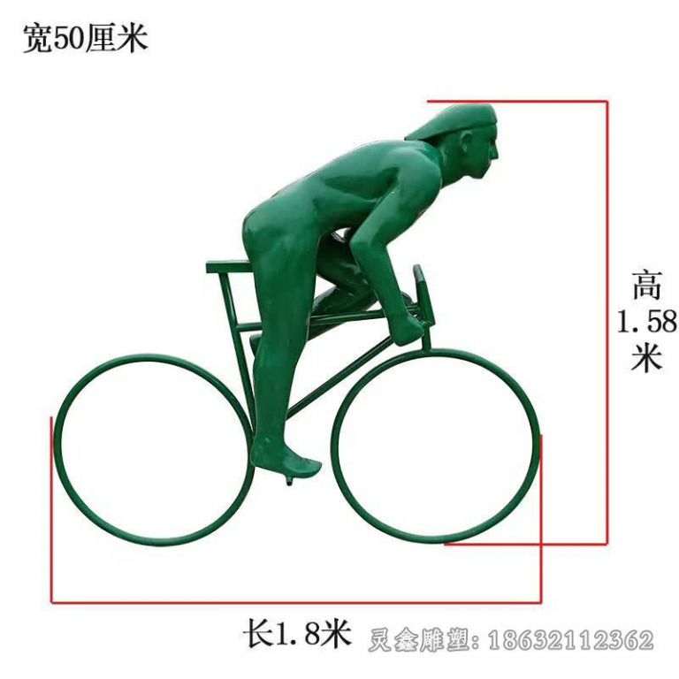 彩绘自行车景观不锈钢雕塑