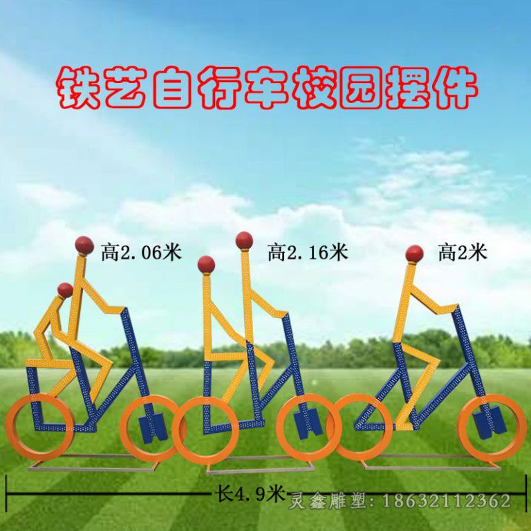 彩绘不锈钢自行车人物雕塑