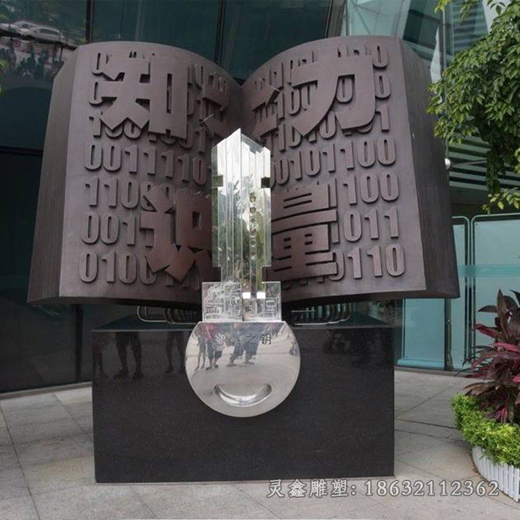 不锈钢抽象书籍景观雕塑