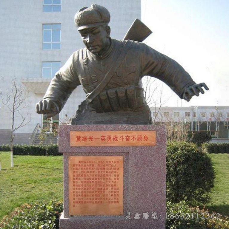 名人黄继光广场铜雕