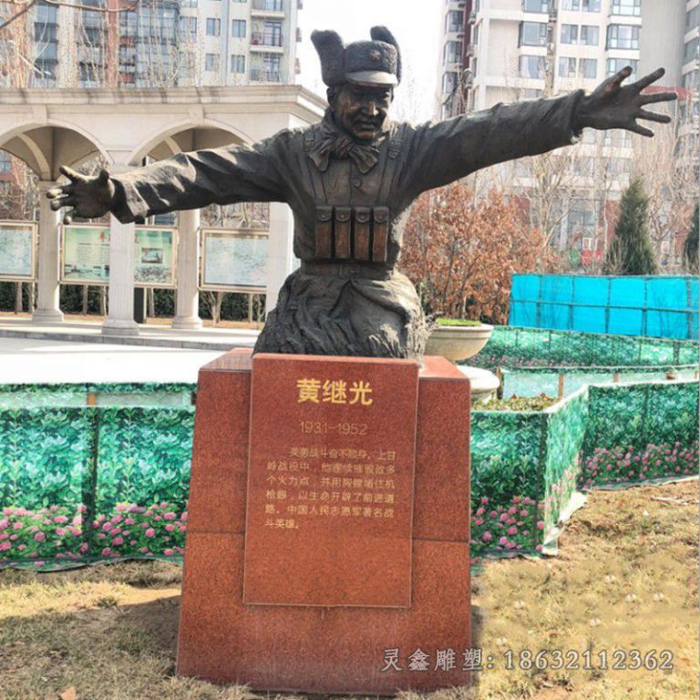 名人黄继光校园铜雕