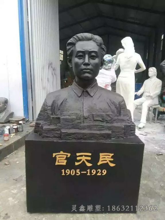 官天民现代人物胸像铜雕