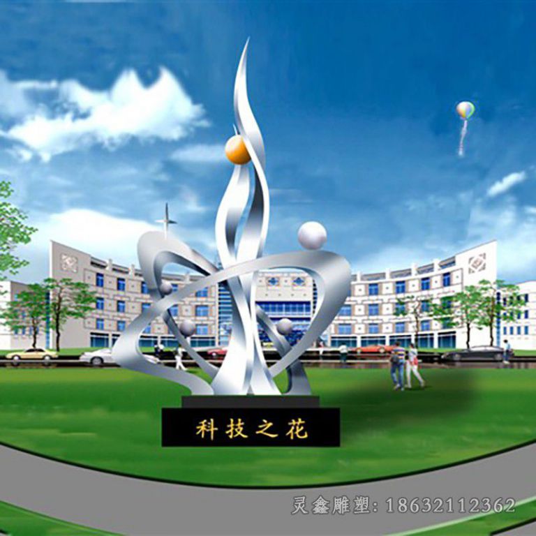 不锈钢科技之花企业雕塑