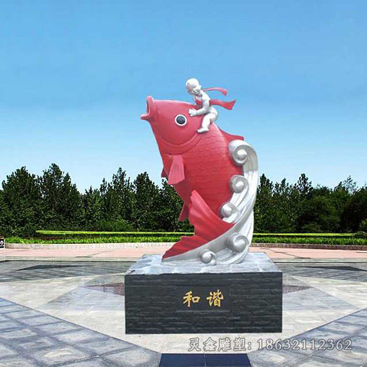 不锈钢鲤鱼和谐景观雕塑