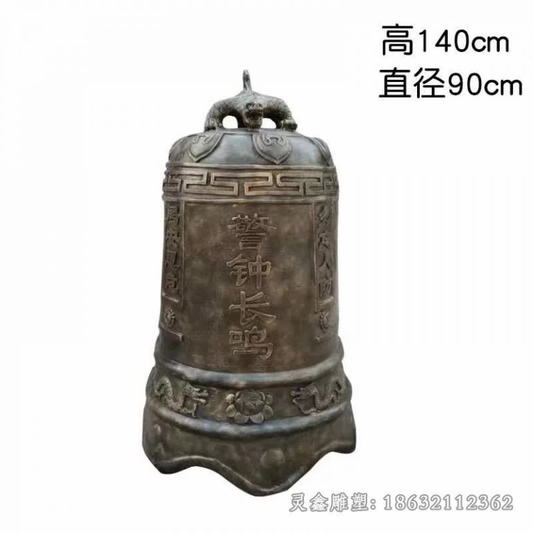 警钟长鸣园林景观铜雕