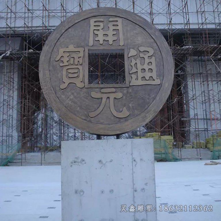 开元通宝铜钱景观铜雕