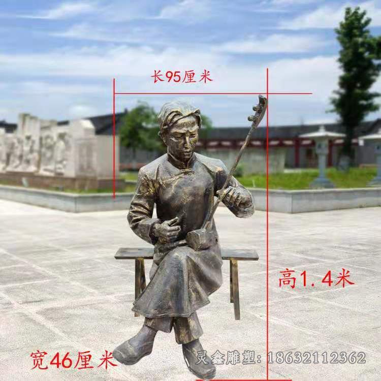 民俗文化拉三弦景观铜雕