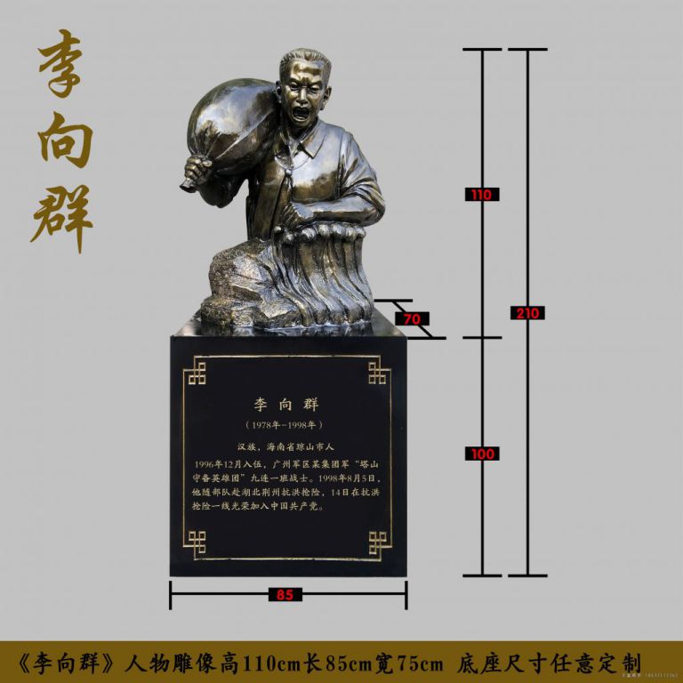 李向群城市人物铜雕