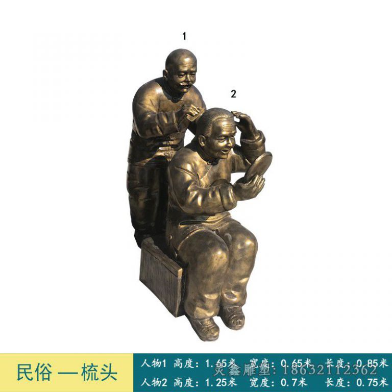 老夫妻梳头广场人物铜雕