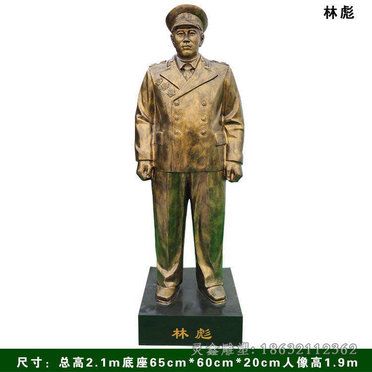 名人林彪城市人物铜雕