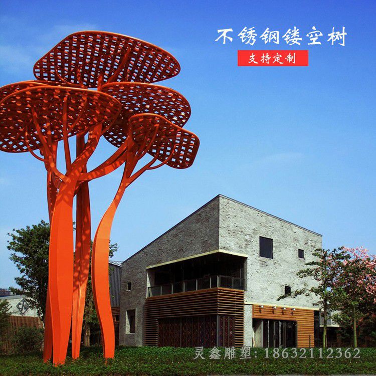 不锈钢镂空树城市雕塑