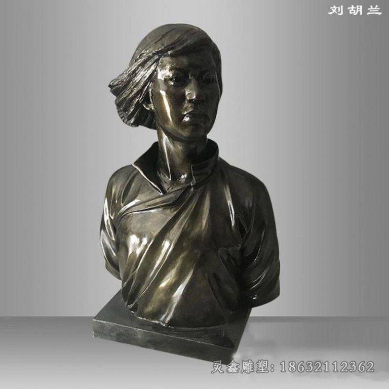 名人刘胡兰人物铜雕