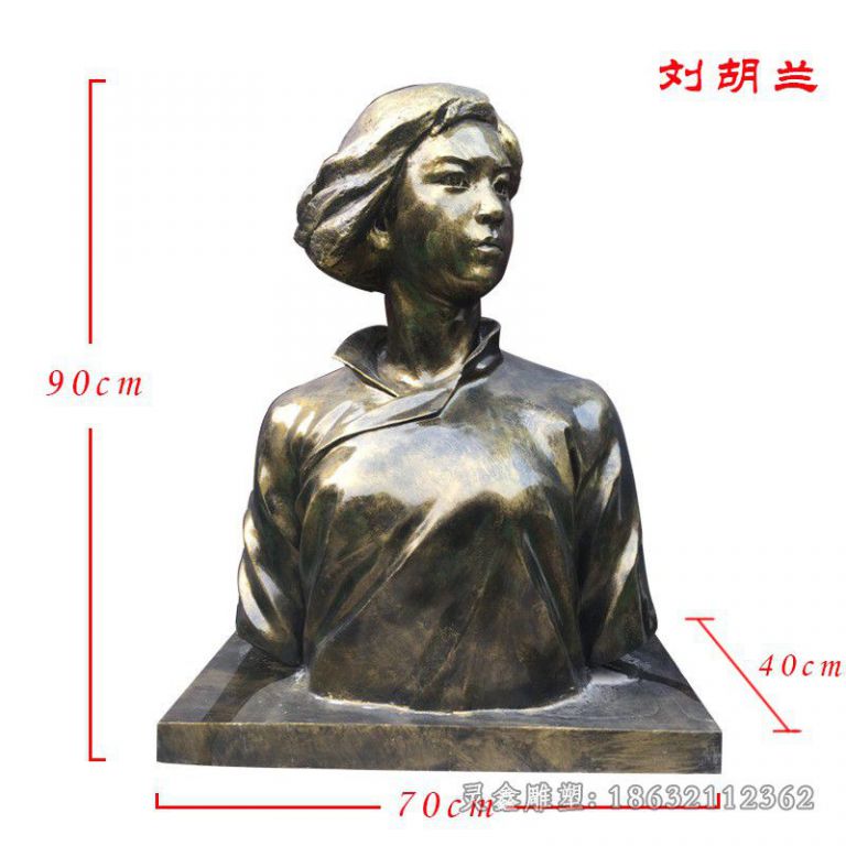 刘胡兰半身像城市铜雕