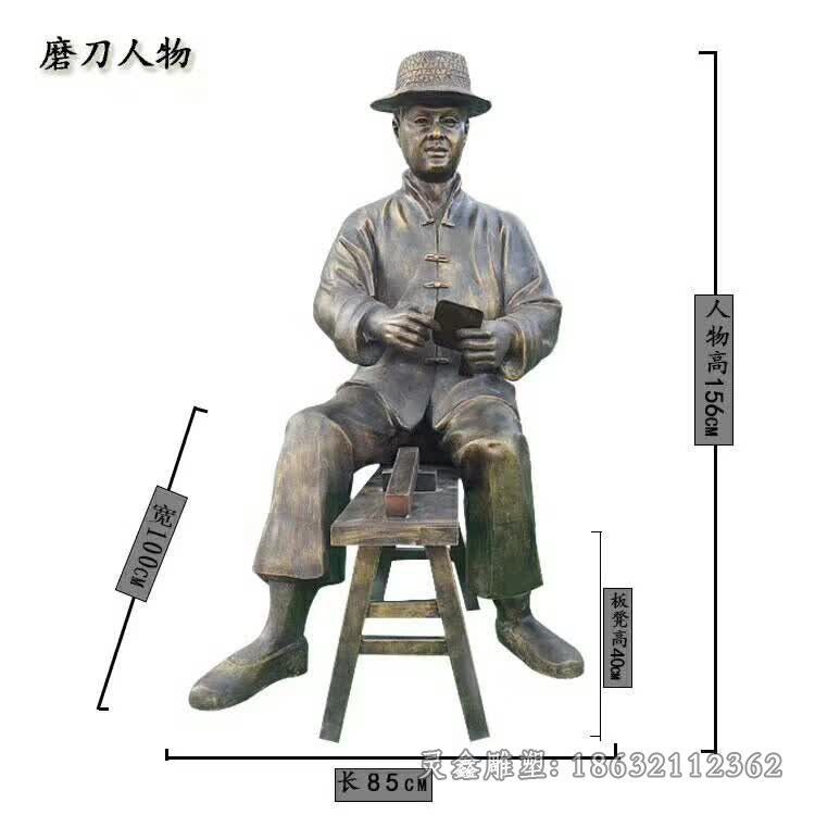 磨刀民俗文化广场铜雕