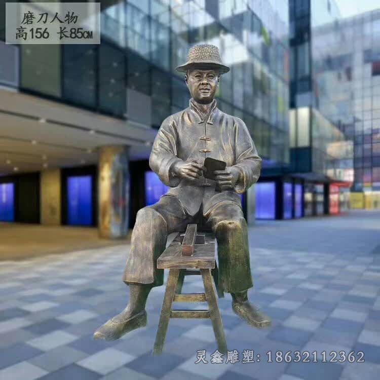 磨刀民俗文化公园铜雕